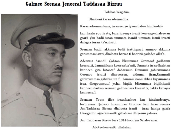 Galmee Seenaa Jeneeral Taddasaa Birruu