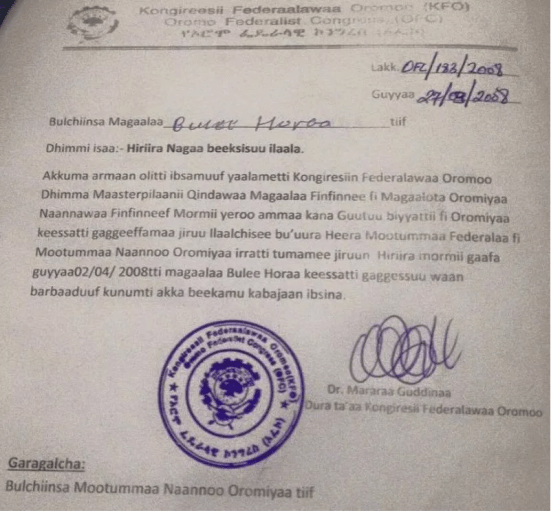 OFC to Hold Peaceful Demonstrations Across Oromia (Dec. 12, 2015)