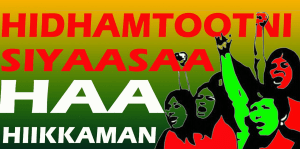 #OromoProtests, #GrandOromiaProtests, 6 August 2016, all over Oromia. Dhaadannoo. p112